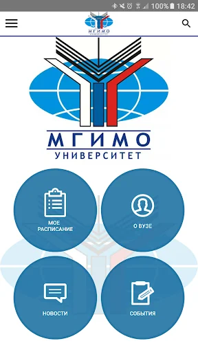 МГИМО screenshot 1