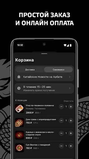 Китайские Новости screenshot 3