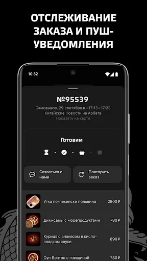 Китайские Новости screenshot 4