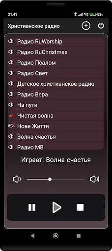 Христианское радио