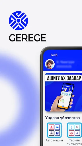 Gerege