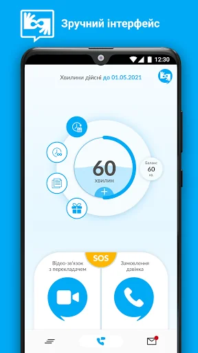 Перекладач ЖМ screenshot 1