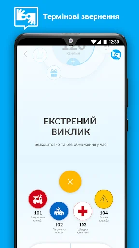 Перекладач ЖМ screenshot 2