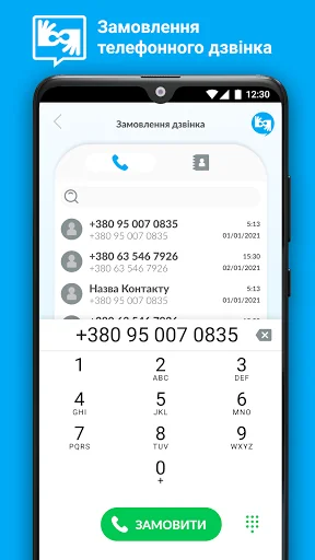 Перекладач ЖМ screenshot 3