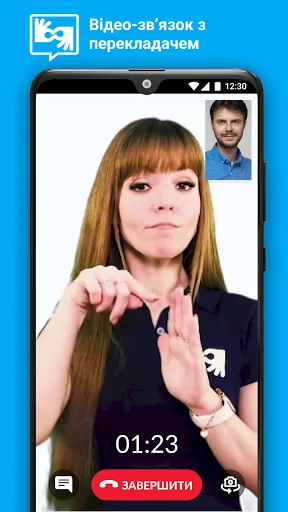 Перекладач ЖМ screenshot 4