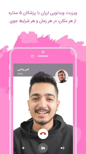 زوپ ویزیت آنلاین پزشکی | Zoop