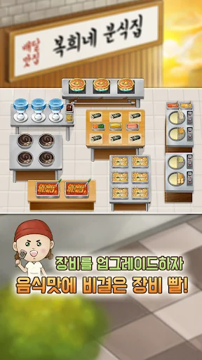 배달맛집키우기 screenshot 3