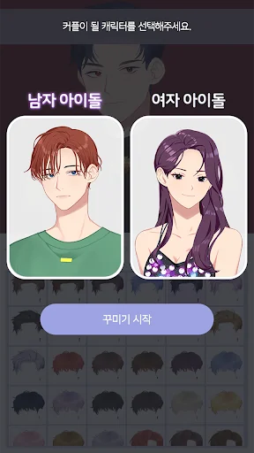 Idol Beauty Shop