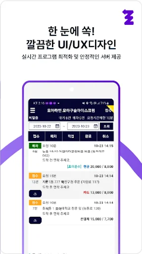 모아라인 상점 - 배달대행 screenshot 2