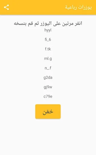 guess quadrant usernames screenshot 2