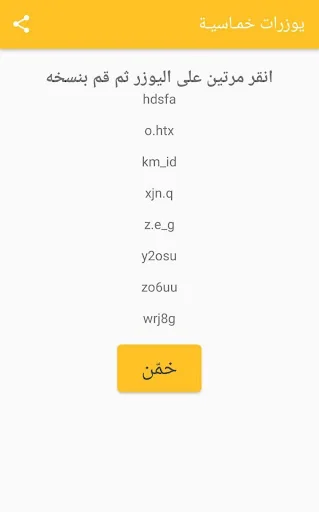 guess quadrant usernames screenshot 3