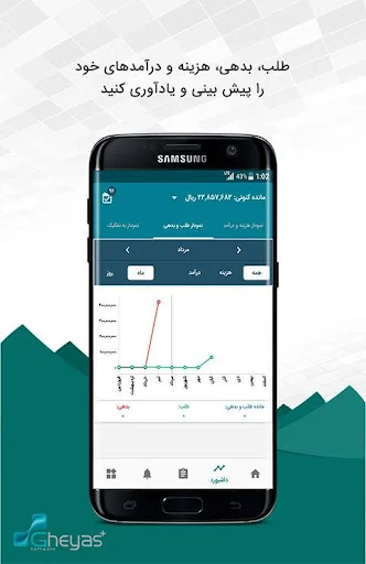 حسابداری شخصی قیاس screenshot 3