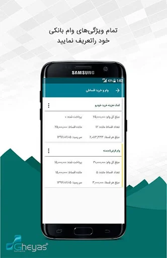 حسابداری شخصی قیاس screenshot 4