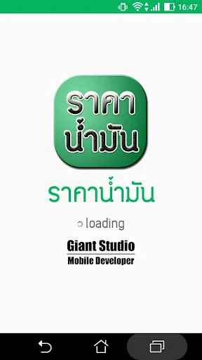 ราคาน้ำมันวันนี้