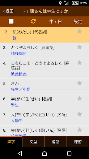 巨匠日語通N5 初階日本語(上)