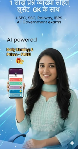 Gk in hindi & GK Tricks 2025 screenshot 1