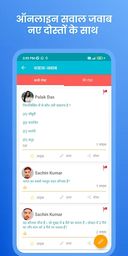 Gk in hindi & GK Tricks 2025 screenshot 3