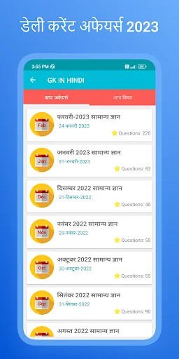 Gk in hindi & GK Tricks 2025 screenshot 4
