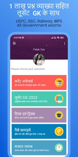 Current Affairs 2024 & GK App