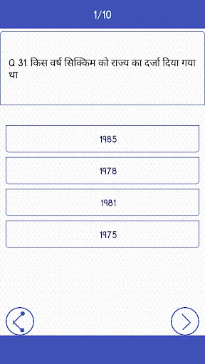 60,000+ GK Questions in Hindi screenshot 3