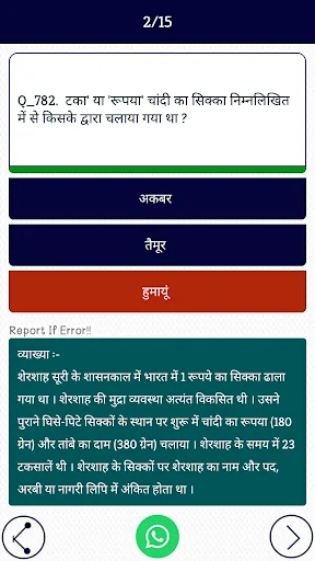 60,000+ GK Questions in Hindi screenshot 4