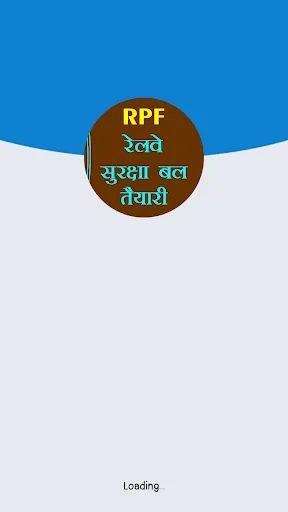 Railway Police force Bharti