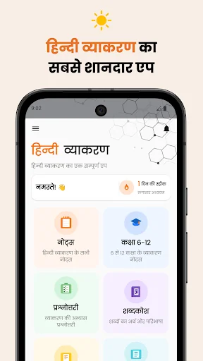 Hindi Grammar screenshot 2