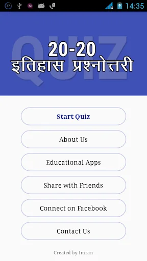 Indian History GK Quiz