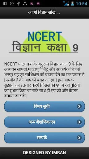 Science in Hindi Class 9 screenshot 1