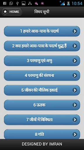 Science in Hindi Class 9 screenshot 2