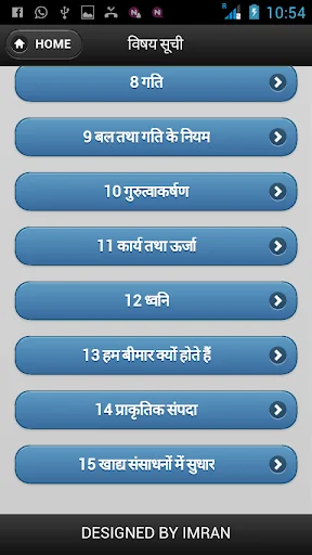 Science in Hindi Class 9 screenshot 3