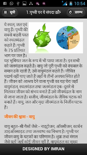 Science in Hindi Class 9 screenshot 4