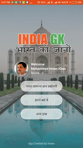 India GK App