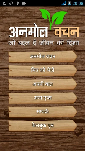 Inspirational Quotes