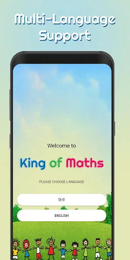 King of Maths