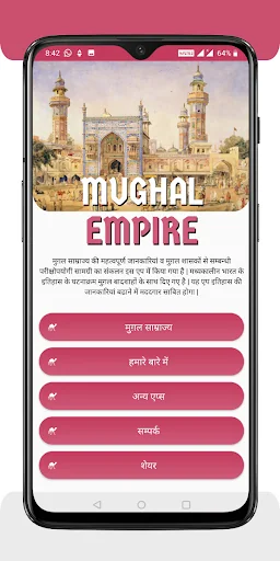 Mughal Empire