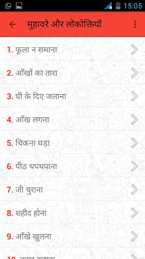Muhavare aur Lokoktiyan screenshot 3