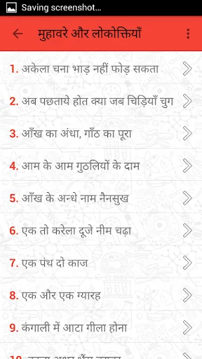 Muhavare aur Lokoktiyan screenshot 4