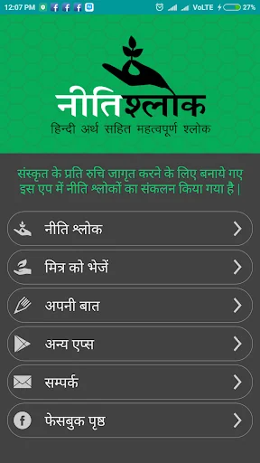 नीति श्लोक