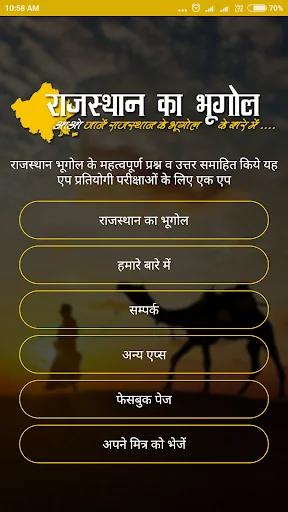 Rajasthan Geography GK