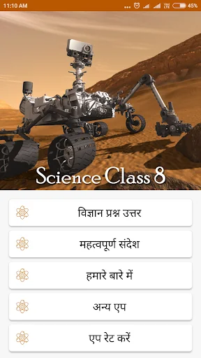 Science Class 8