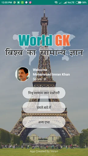 World GK