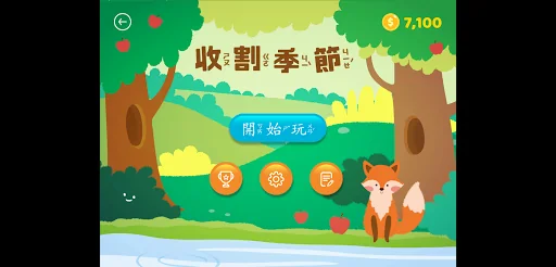 收割季節 screenshot 1