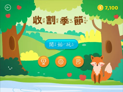 收割季節 screenshot 4