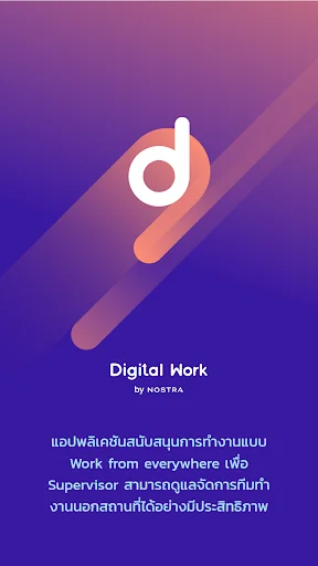 Digital Work for Supervisor