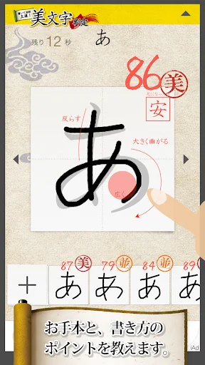 美文字判定
