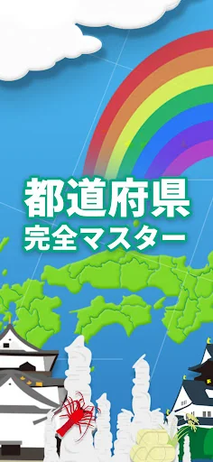 日本地図パズル 楽しく学べる教材シリーズ