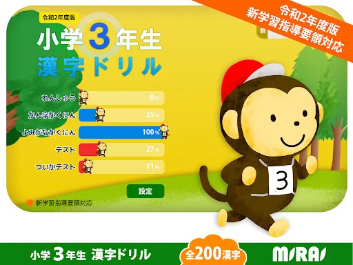 Kanji Workbook for 3rd Grade