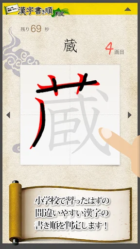 Kanji Kakijyun