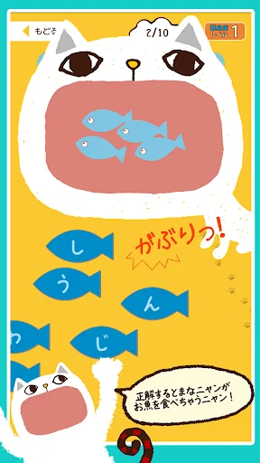 中学漢字読み方クイズ まなニャン screenshot 3
